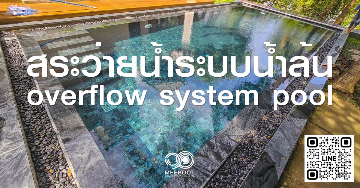 Overflow
