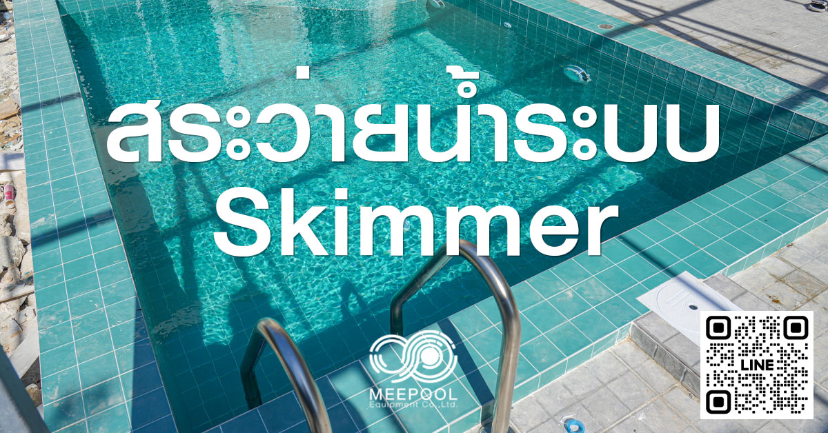 Skimmer