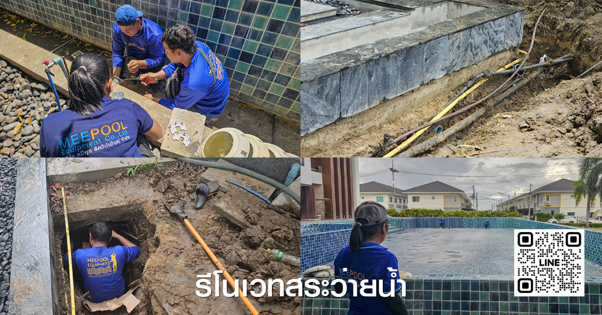 Renovate the swimming pool 10