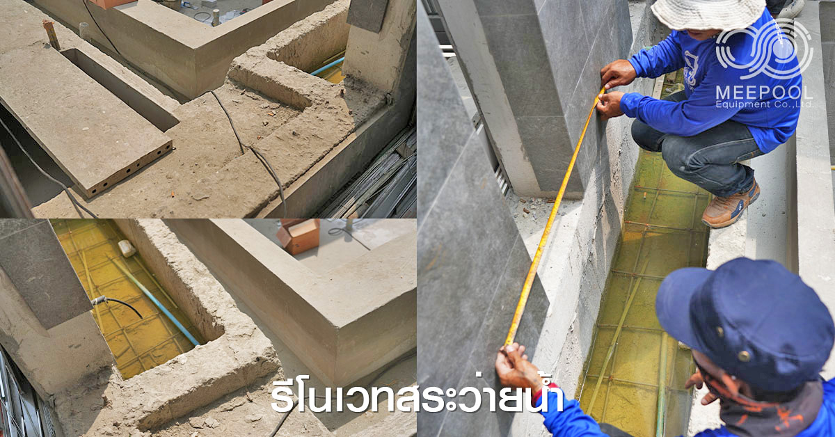 Renovate the swimming pool 7