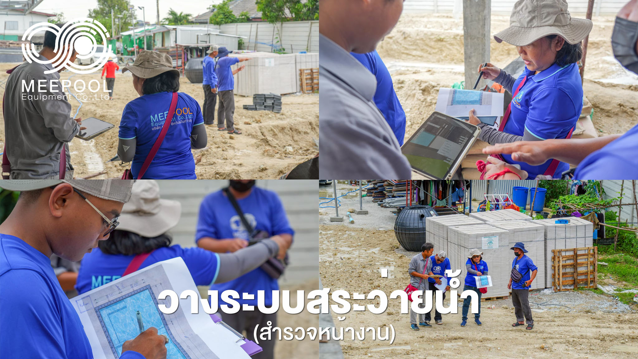 วางระบบสระว่ายน้ำ